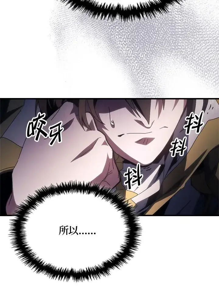 漫画《你懂什么叫躺平天花板吗?!》第51话第23张图