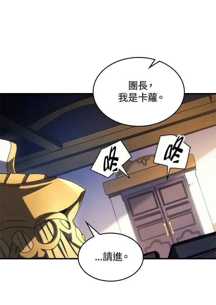 漫画《你懂什么叫躺平天花板吗?!》第51话第24张图