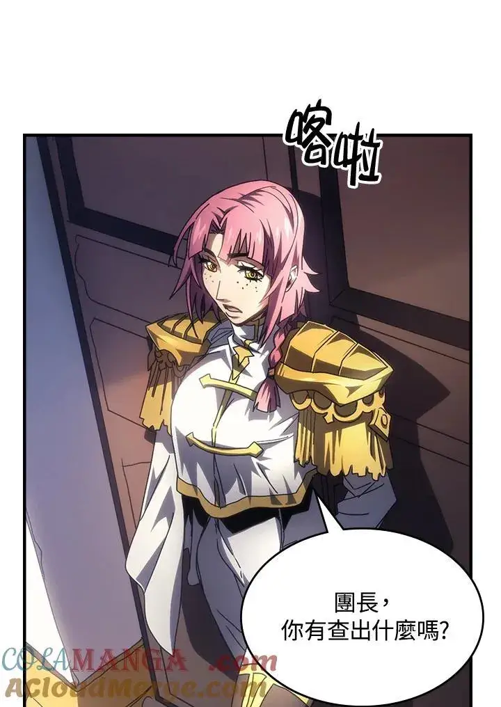 漫画《你懂什么叫躺平天花板吗?!》第51话第25张图