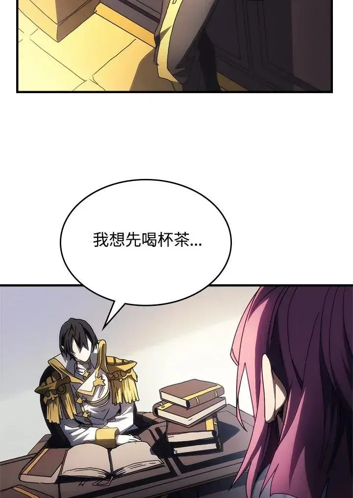 漫画《你懂什么叫躺平天花板吗?!》第51话第26张图