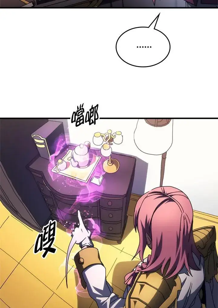 漫画《你懂什么叫躺平天花板吗?!》第51话第27张图