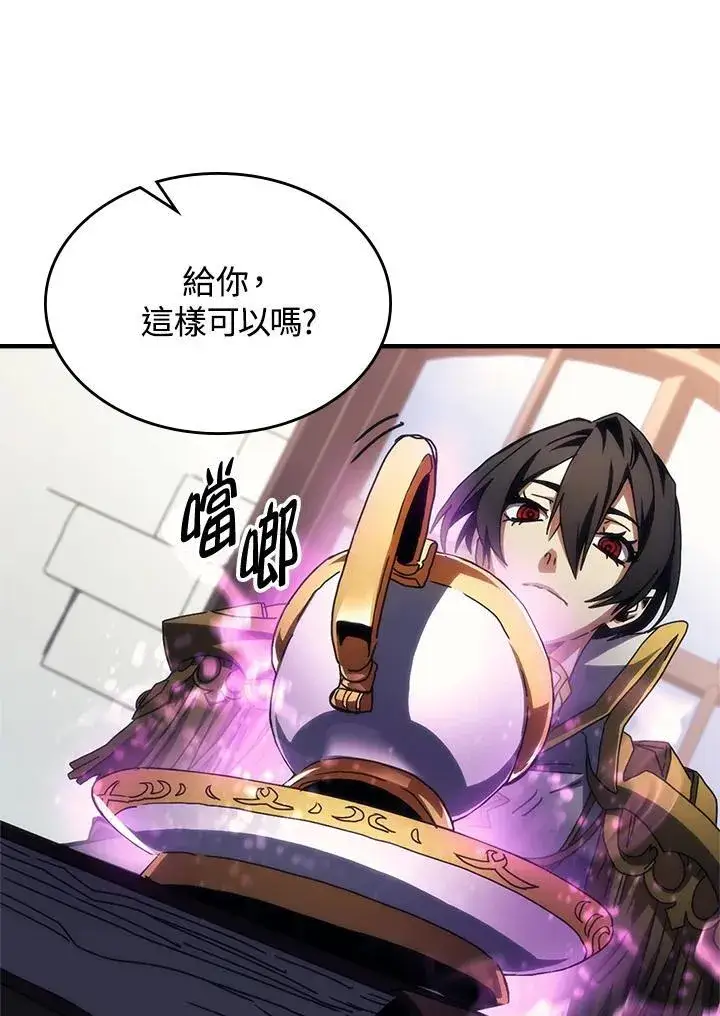 漫画《你懂什么叫躺平天花板吗?!》第51话第29张图