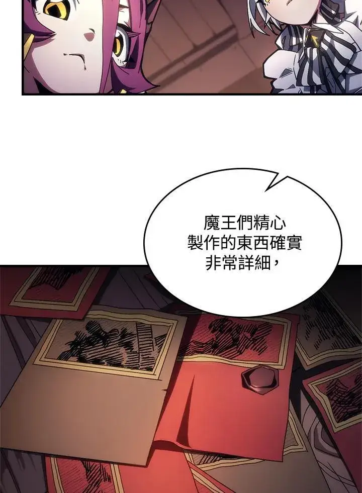 漫画《你懂什么叫躺平天花板吗?!》第51话第3张图