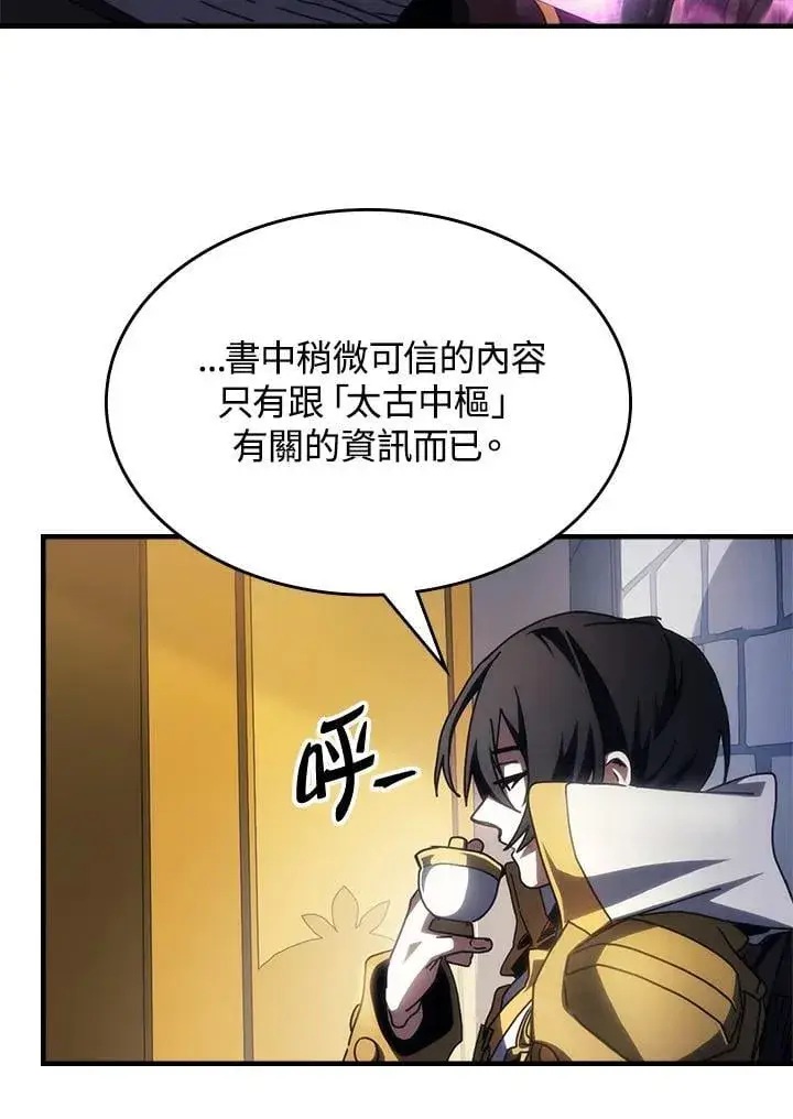 漫画《你懂什么叫躺平天花板吗?!》第51话第30张图
