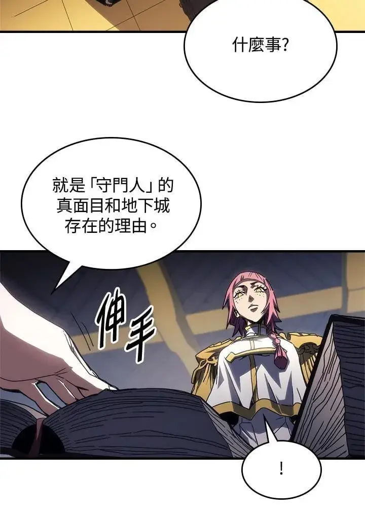 漫画《你懂什么叫躺平天花板吗?!》第51话第32张图