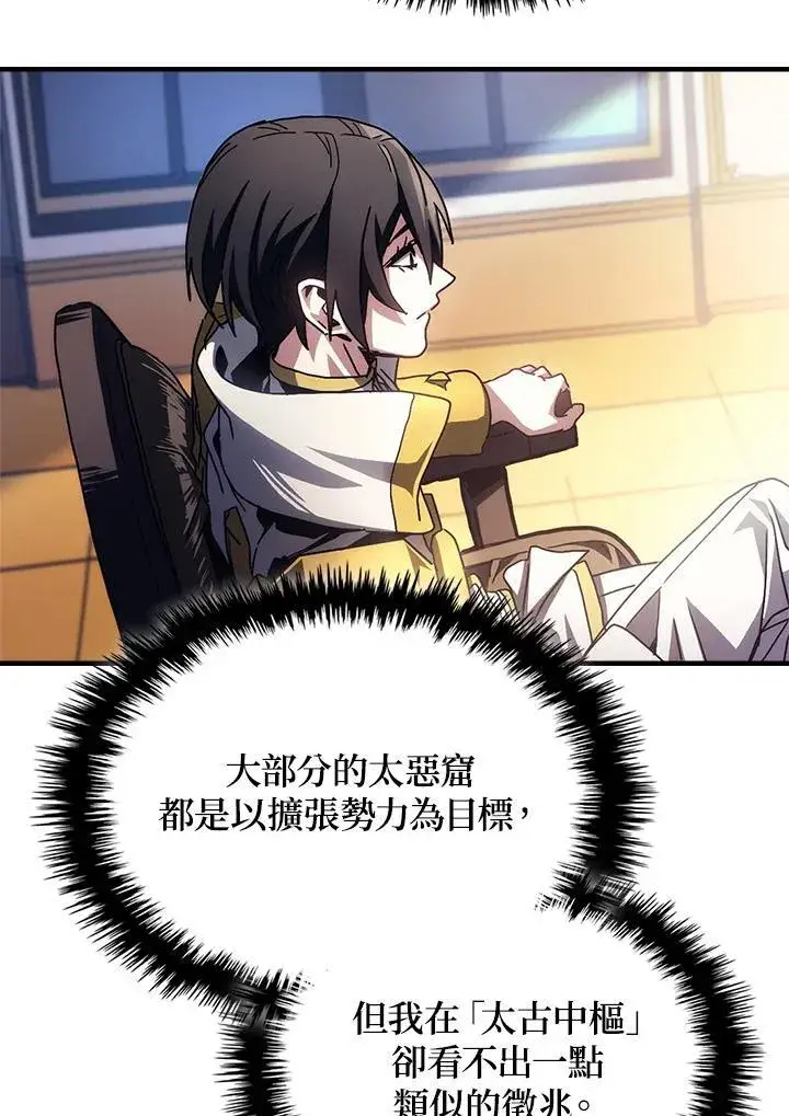 漫画《你懂什么叫躺平天花板吗?!》第51话第35张图