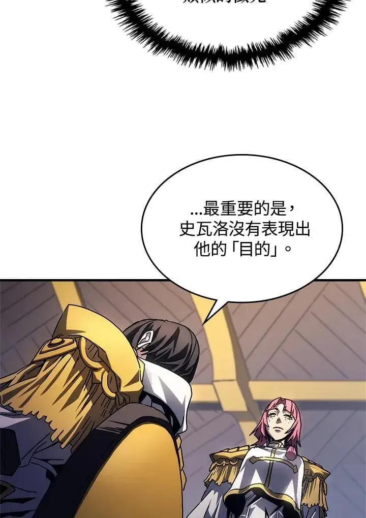 漫画《你懂什么叫躺平天花板吗?!》第51话第36张图
