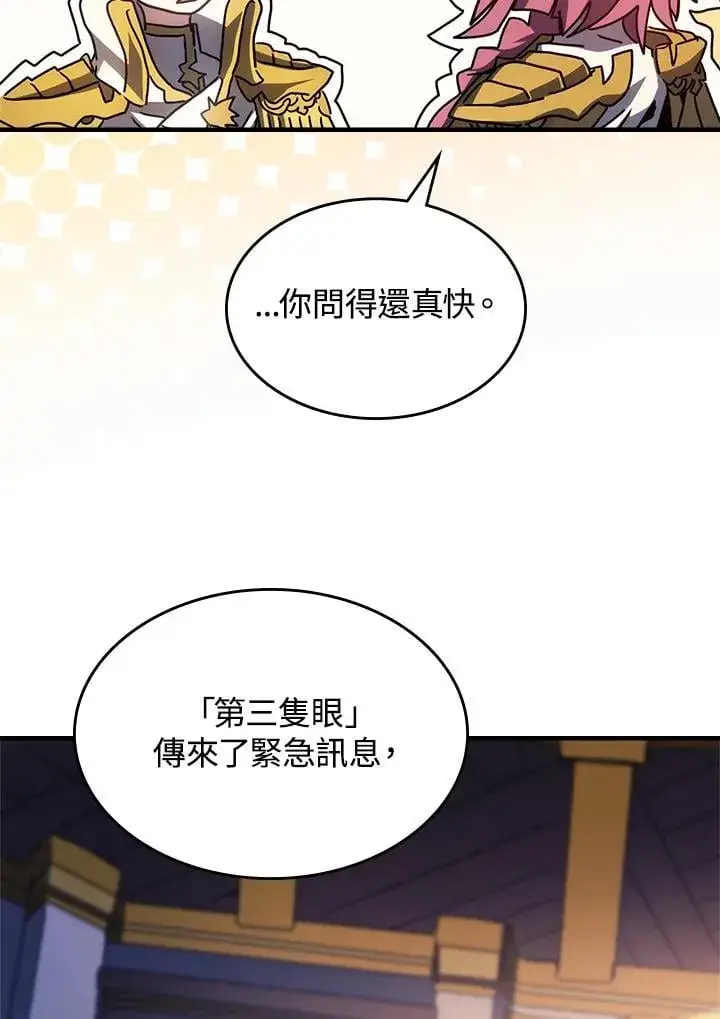 漫画《你懂什么叫躺平天花板吗?!》第51话第39张图