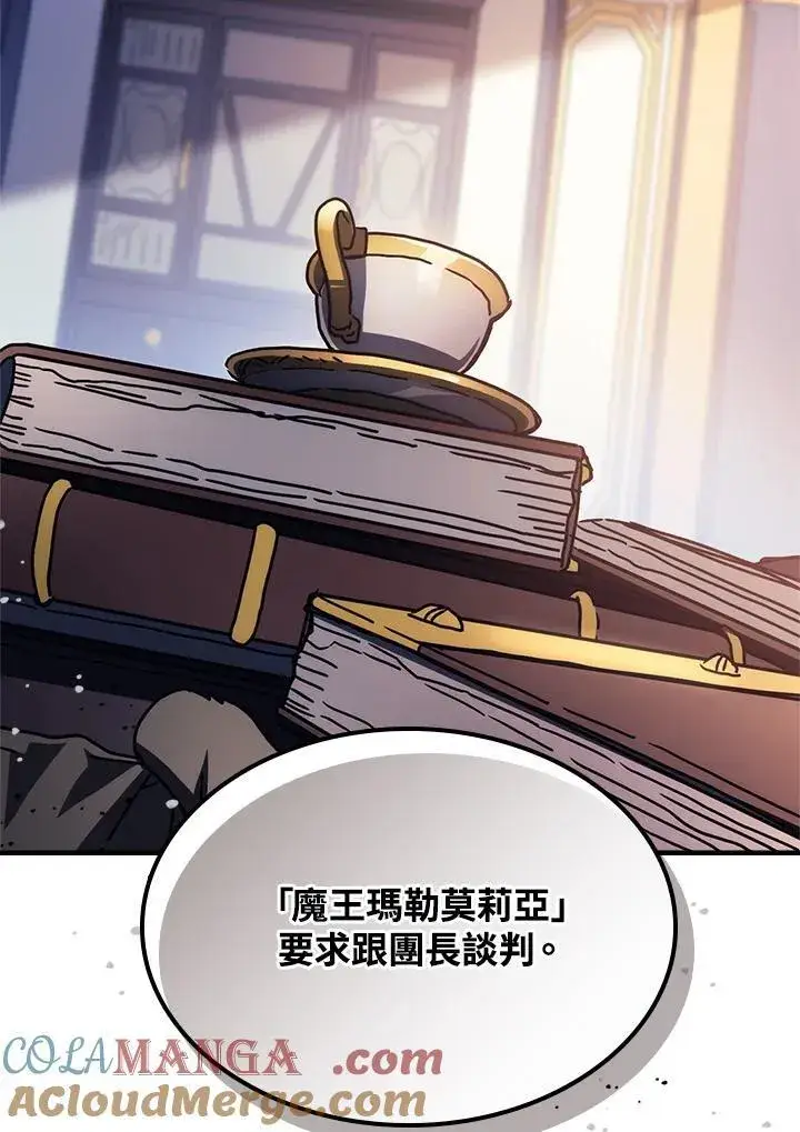 漫画《你懂什么叫躺平天花板吗?!》第51话第40张图