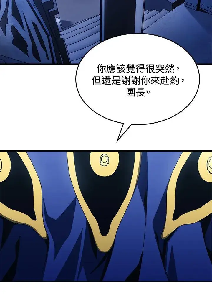 漫画《你懂什么叫躺平天花板吗?!》第51话第44张图