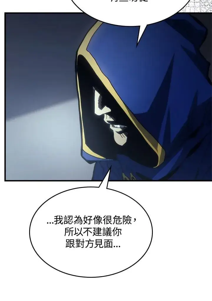 漫画《你懂什么叫躺平天花板吗?!》第51话第47张图