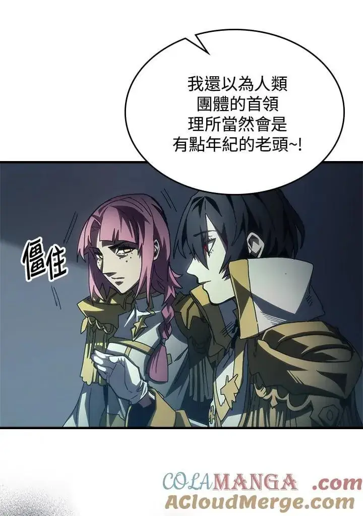 漫画《你懂什么叫躺平天花板吗?!》第51话第49张图