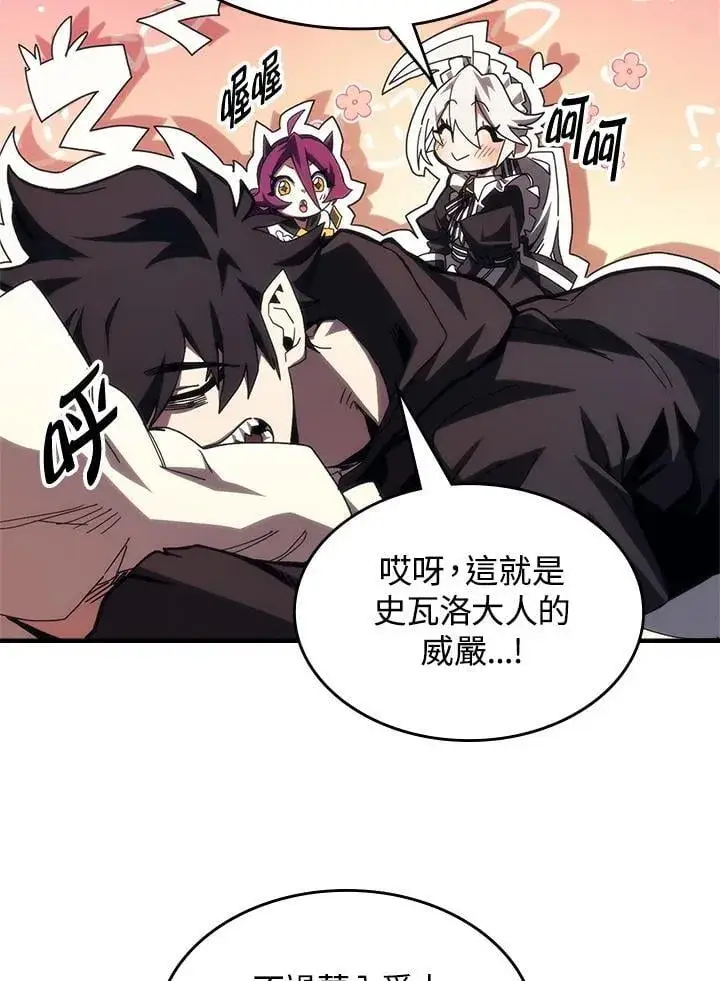 漫画《你懂什么叫躺平天花板吗?!》第51话第5张图