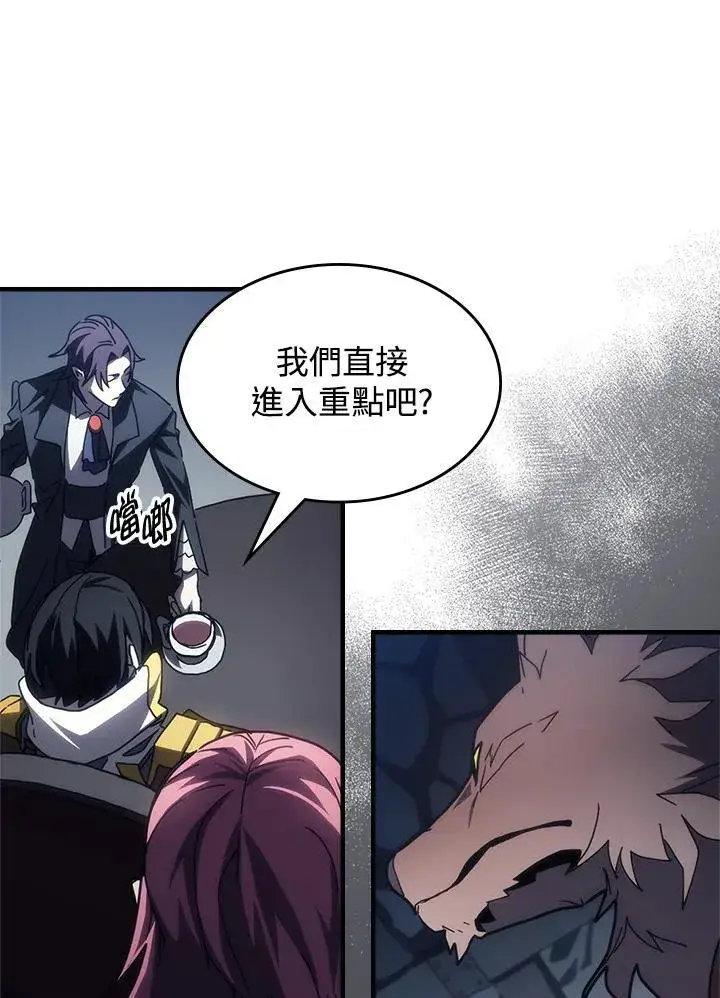 漫画《你懂什么叫躺平天花板吗?!》第51话第56张图