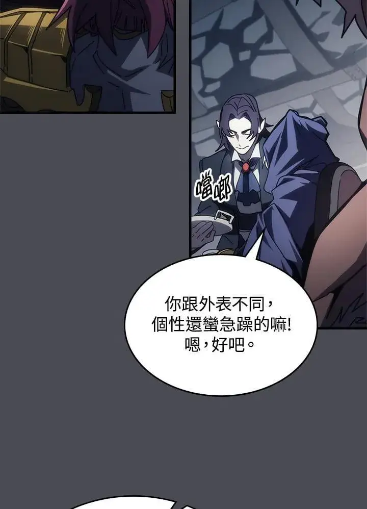 漫画《你懂什么叫躺平天花板吗?!》第51话第57张图