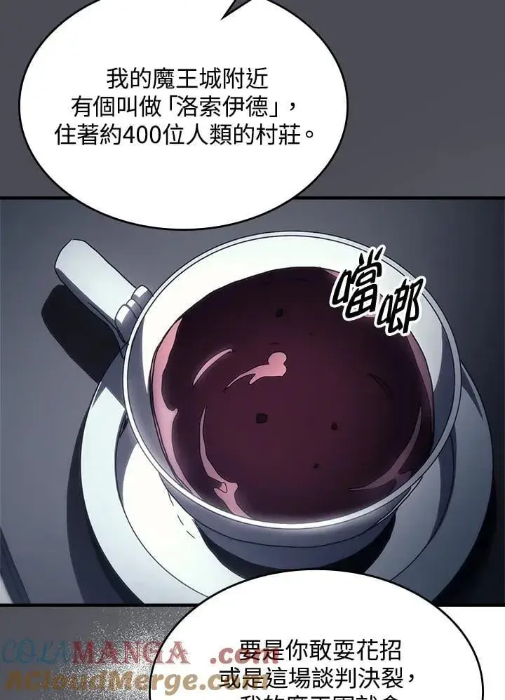 漫画《你懂什么叫躺平天花板吗?!》第51话第58张图