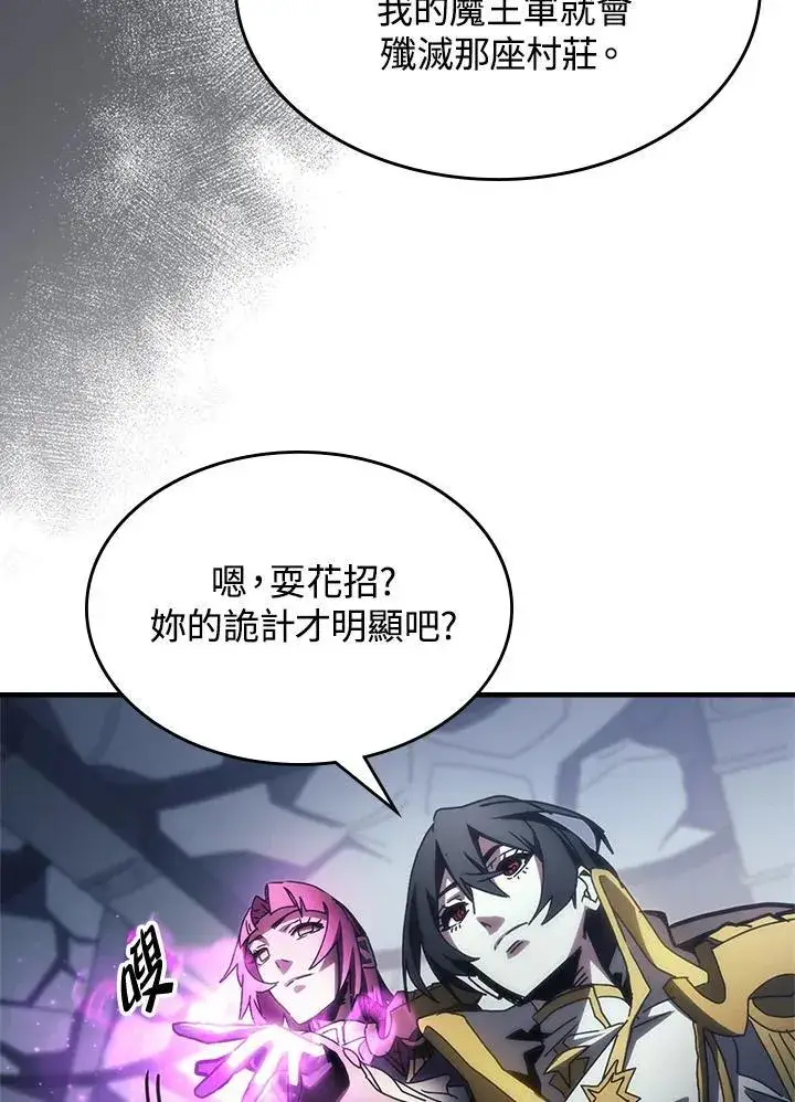 漫画《你懂什么叫躺平天花板吗?!》第51话第59张图