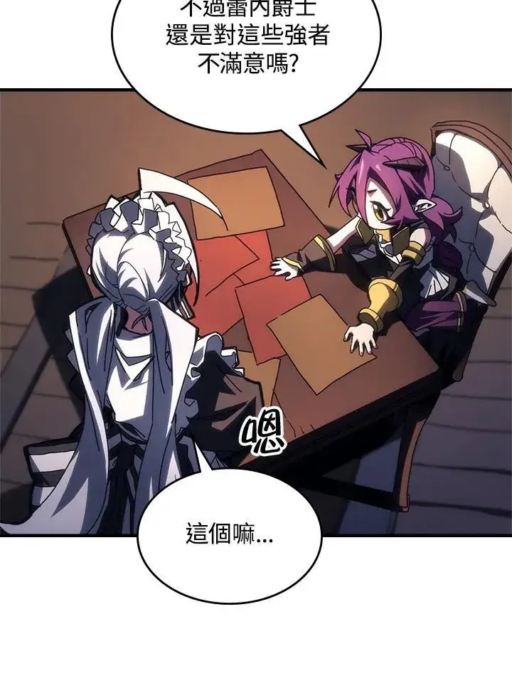 漫画《你懂什么叫躺平天花板吗?!》第51话第6张图