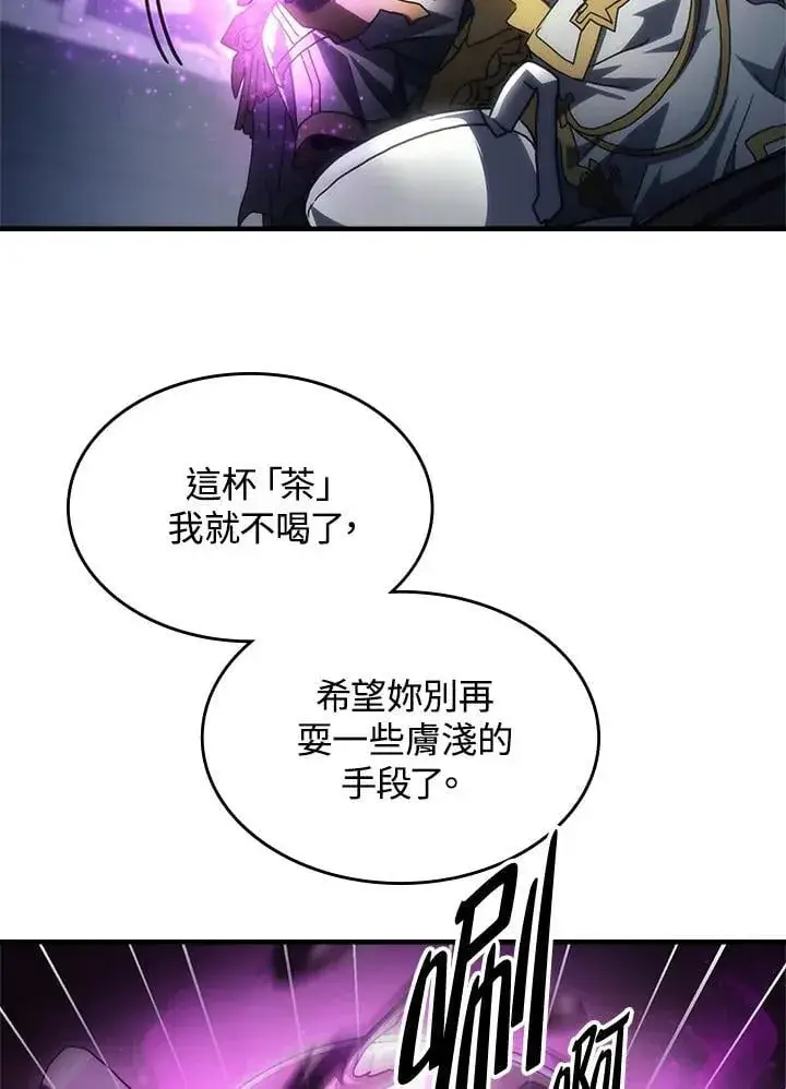 漫画《你懂什么叫躺平天花板吗?!》第51话第60张图