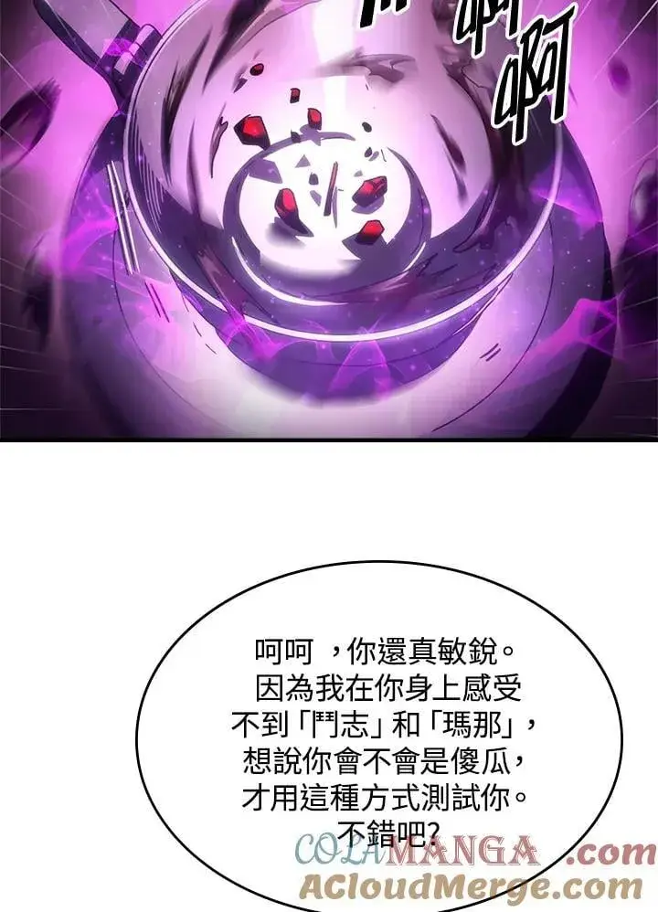 漫画《你懂什么叫躺平天花板吗?!》第51话第61张图