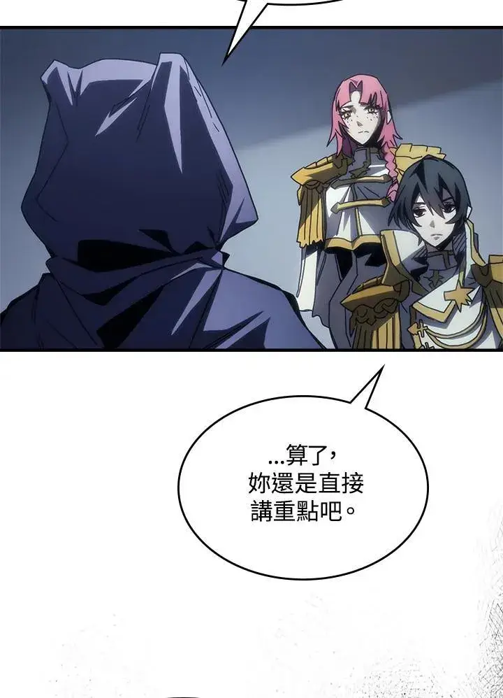 漫画《你懂什么叫躺平天花板吗?!》第51话第62张图