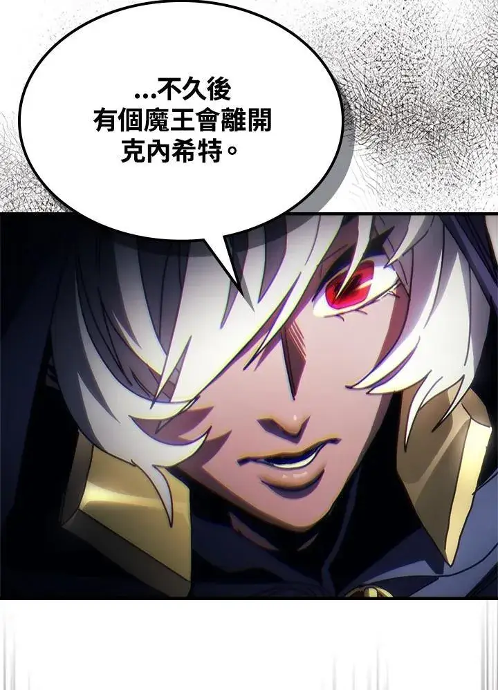 漫画《你懂什么叫躺平天花板吗?!》第51话第63张图