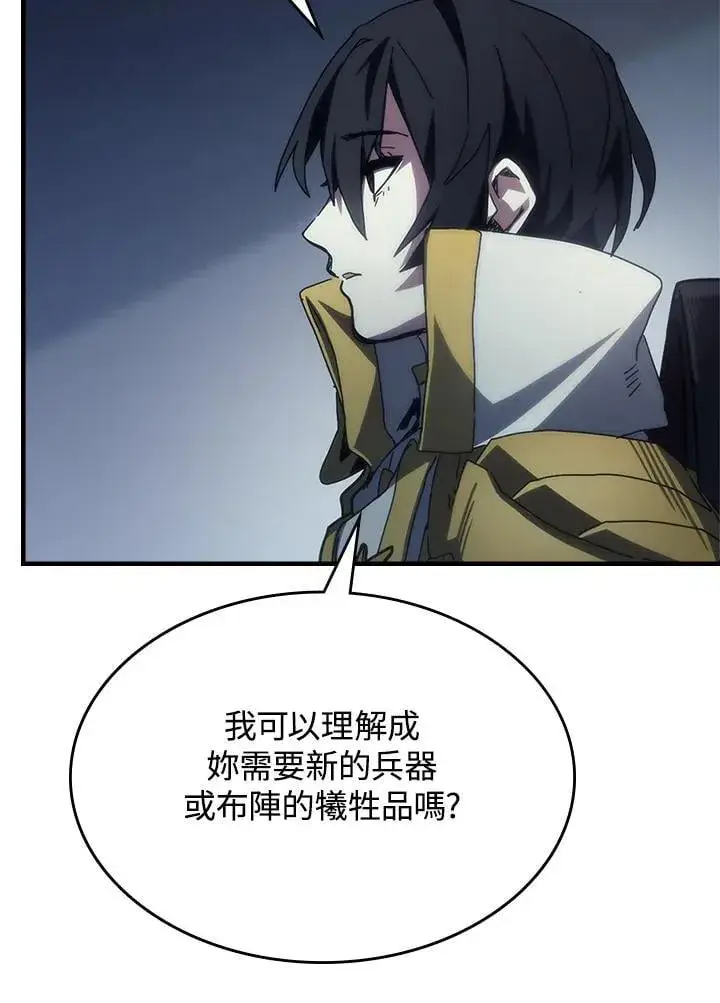 漫画《你懂什么叫躺平天花板吗?!》第51话第66张图