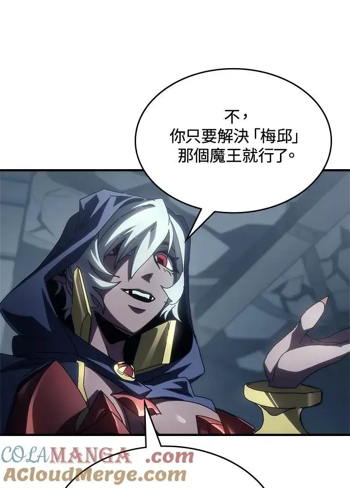漫画《你懂什么叫躺平天花板吗?!》第51话第67张图