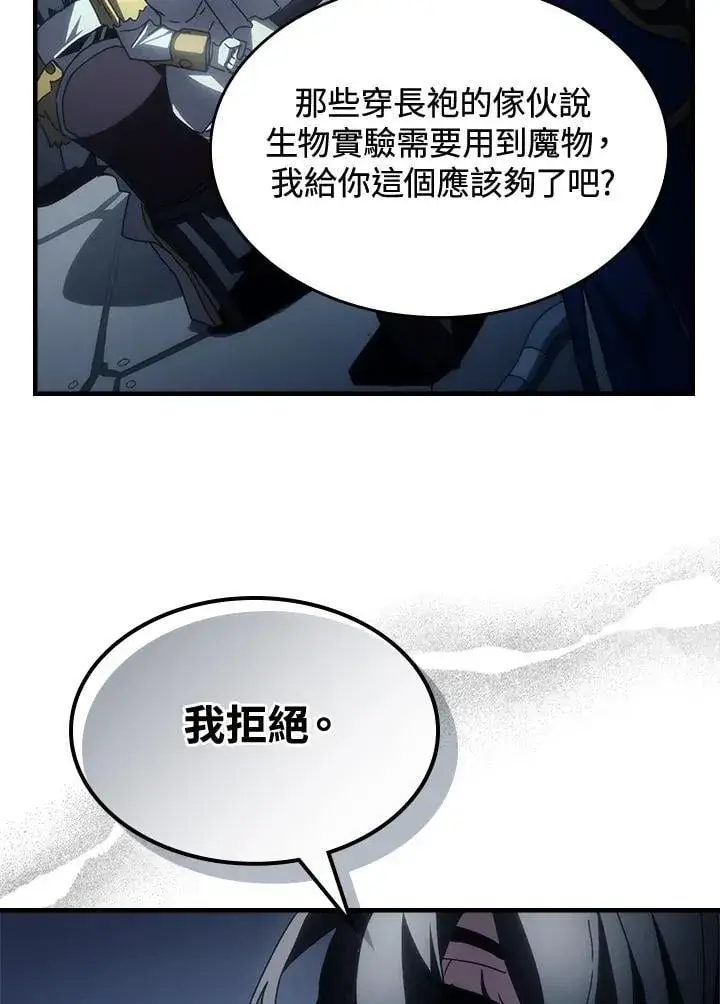 漫画《你懂什么叫躺平天花板吗?!》第51话第69张图