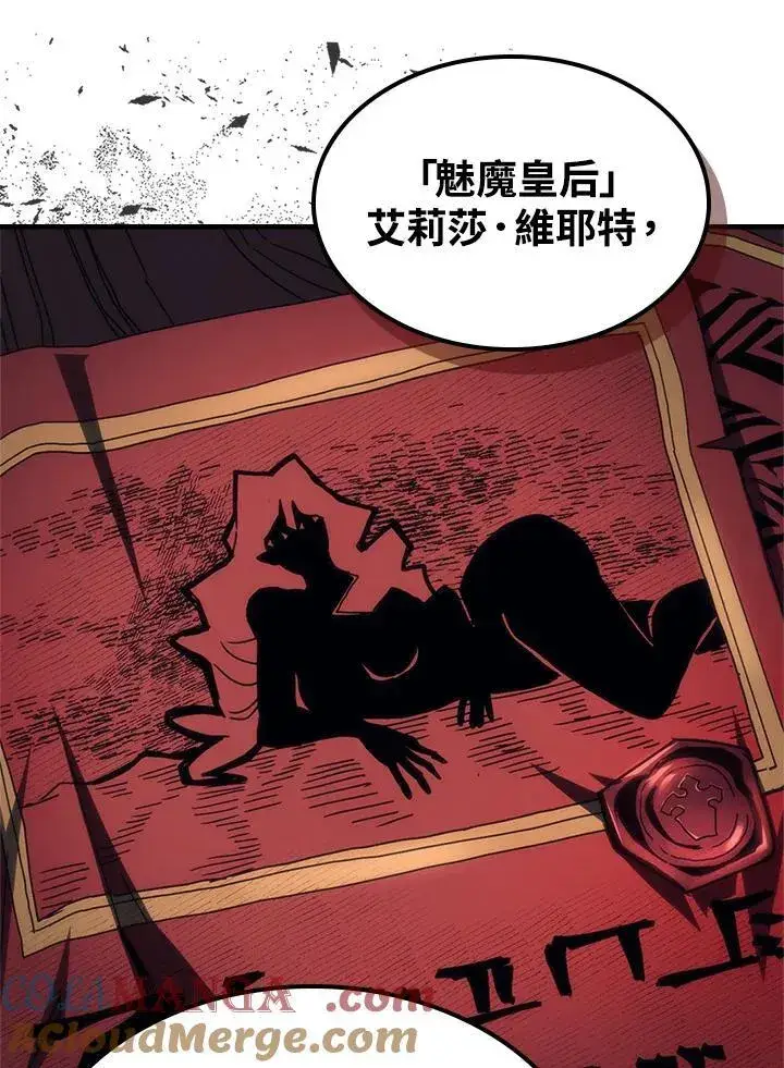 漫画《你懂什么叫躺平天花板吗?!》第51话第7张图