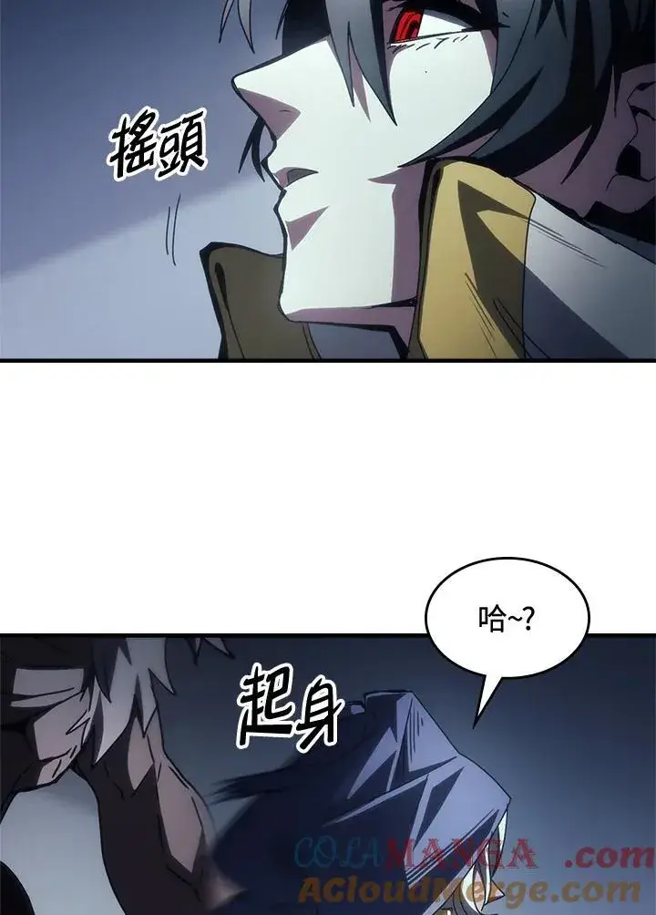 漫画《你懂什么叫躺平天花板吗?!》第51话第70张图