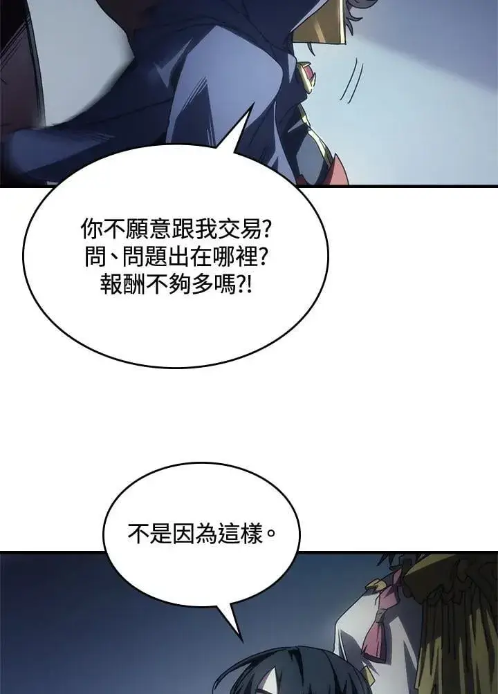漫画《你懂什么叫躺平天花板吗?!》第51话第71张图