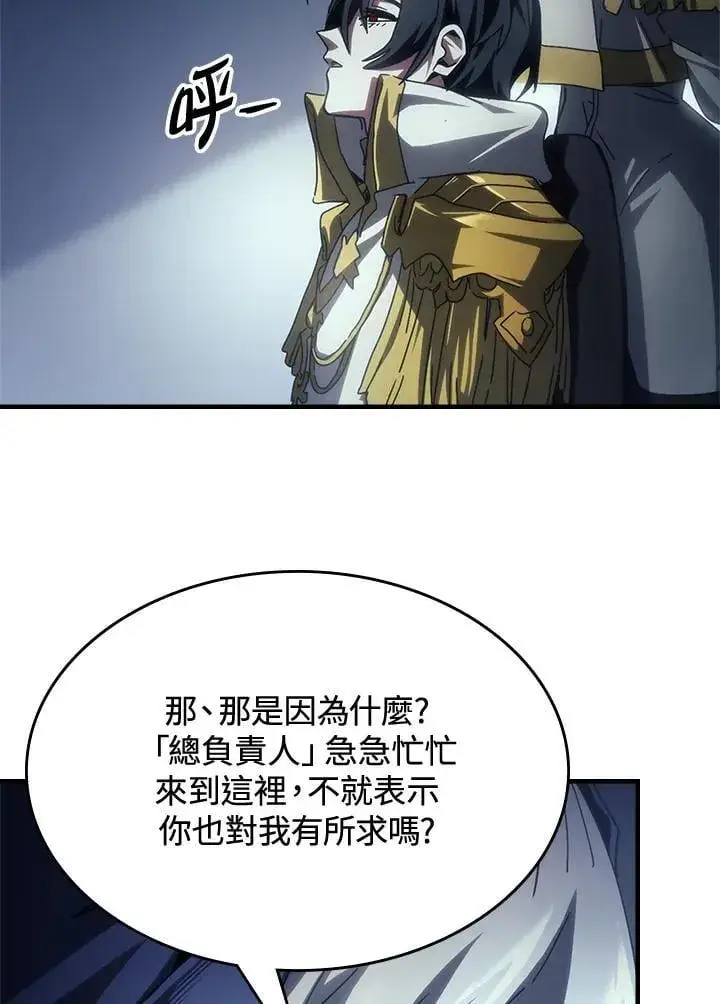漫画《你懂什么叫躺平天花板吗?!》第51话第72张图
