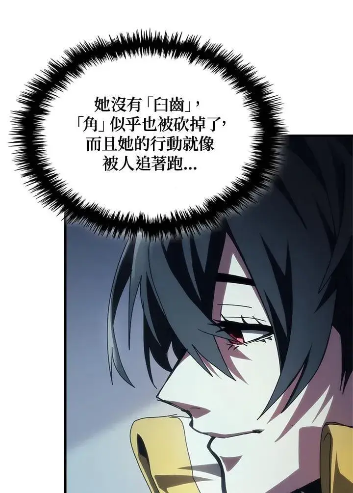 漫画《你懂什么叫躺平天花板吗?!》第51话第74张图