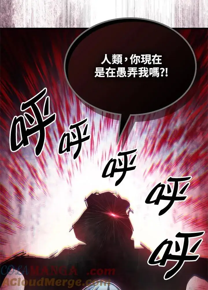 漫画《你懂什么叫躺平天花板吗?!》第51话第76张图