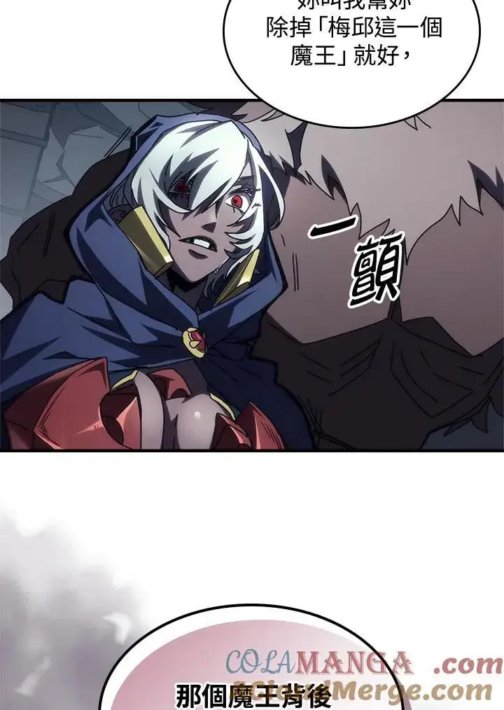 漫画《你懂什么叫躺平天花板吗?!》第51话第79张图