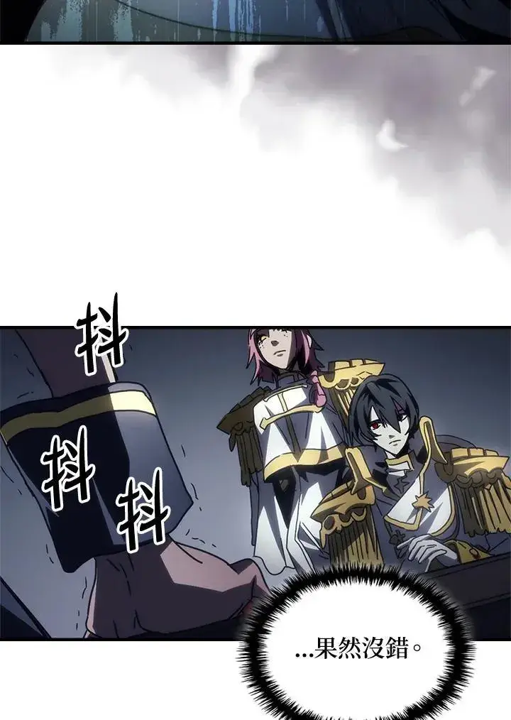 漫画《你懂什么叫躺平天花板吗?!》第51话第81张图