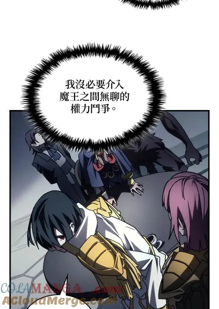 漫画《你懂什么叫躺平天花板吗?!》第51话第82张图