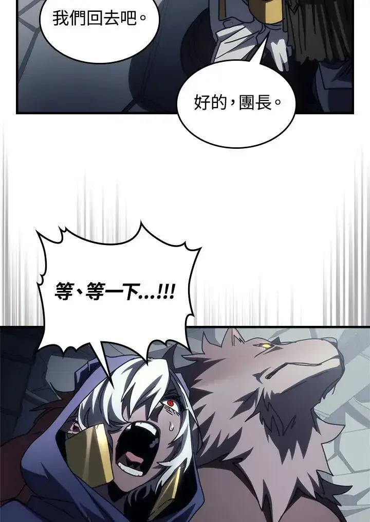漫画《你懂什么叫躺平天花板吗?!》第51话第83张图