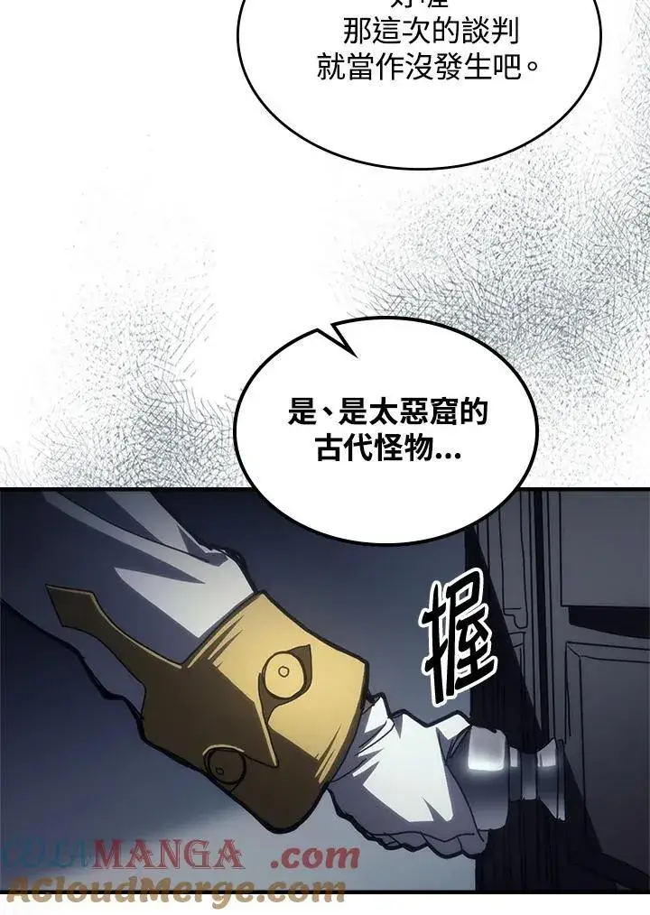 漫画《你懂什么叫躺平天花板吗?!》第51话第85张图