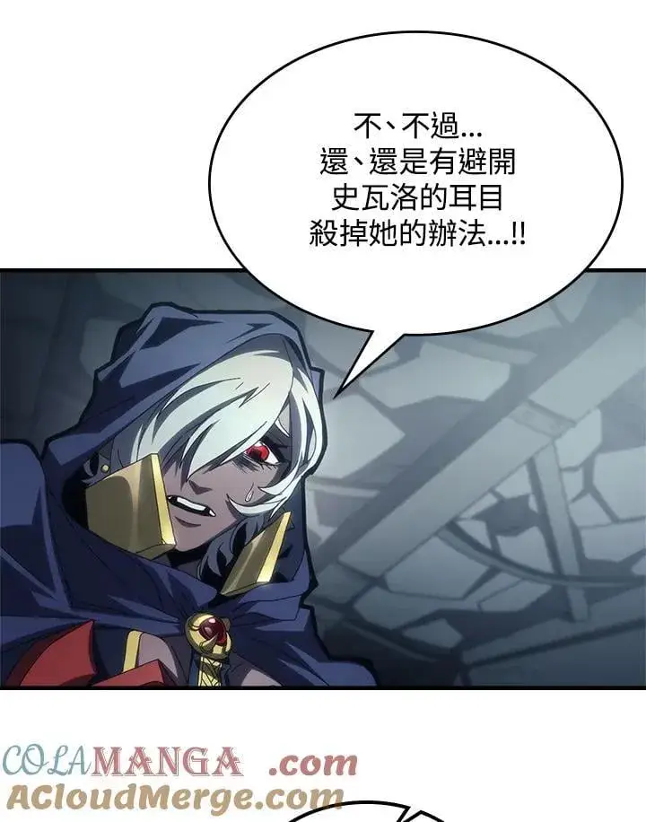 漫画《你懂什么叫躺平天花板吗?!》第51话第88张图