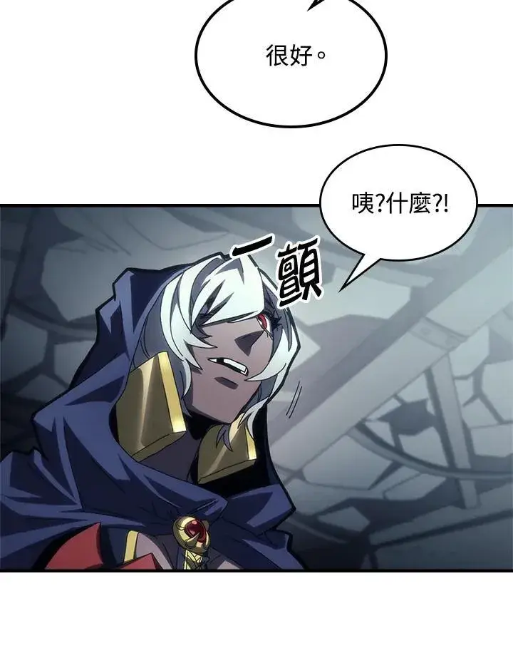 漫画《你懂什么叫躺平天花板吗?!》第51话第89张图