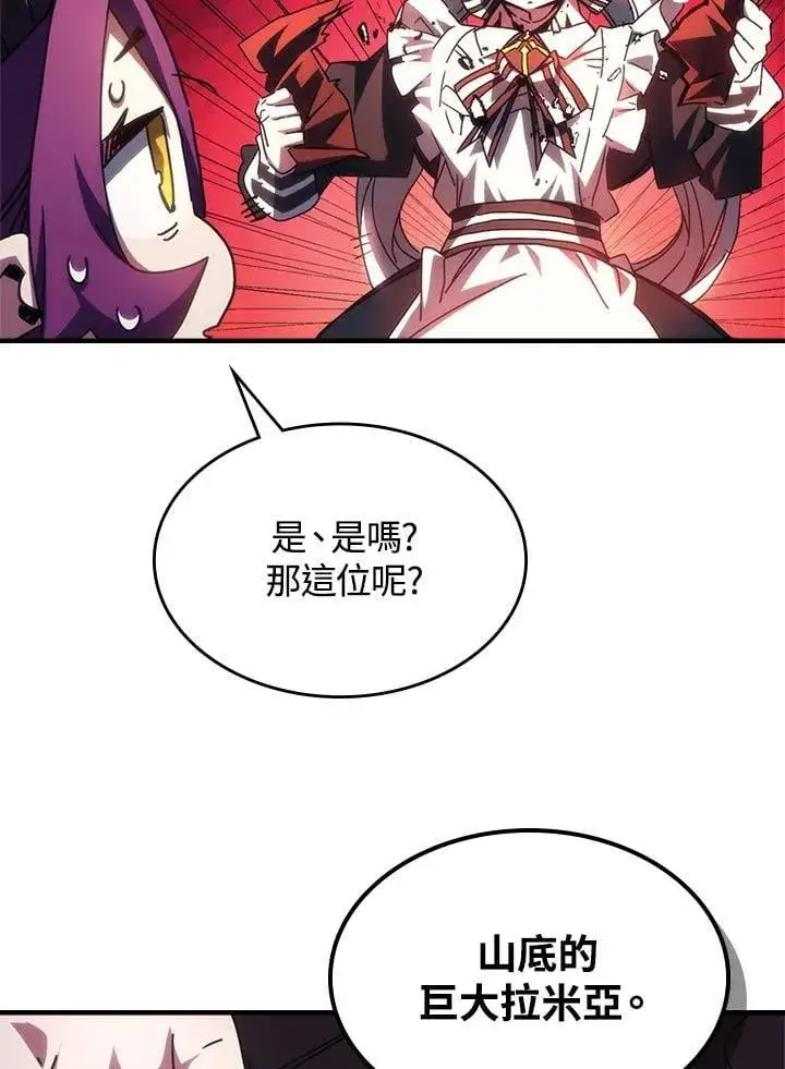漫画《你懂什么叫躺平天花板吗?!》第51话第9张图