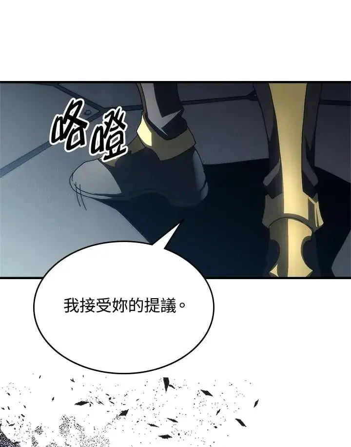 漫画《你懂什么叫躺平天花板吗?!》第51话第90张图