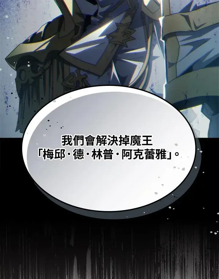 漫画《你懂什么叫躺平天花板吗?!》第51话第92张图