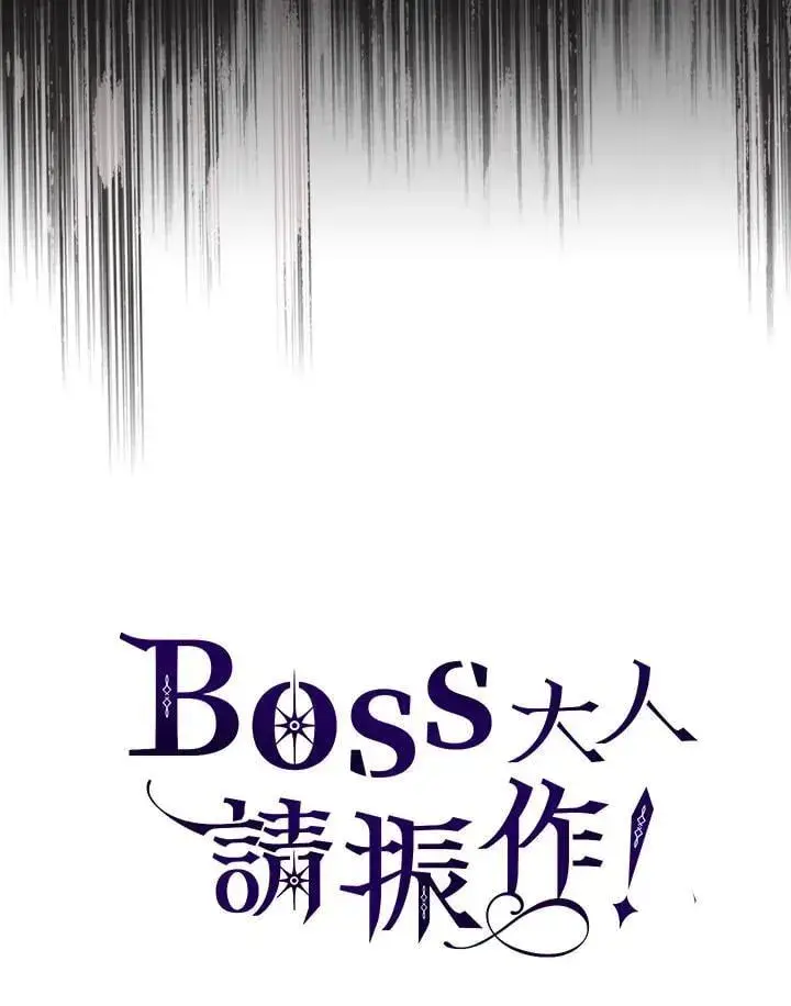 漫画《你懂什么叫躺平天花板吗?!》第51话第93张图