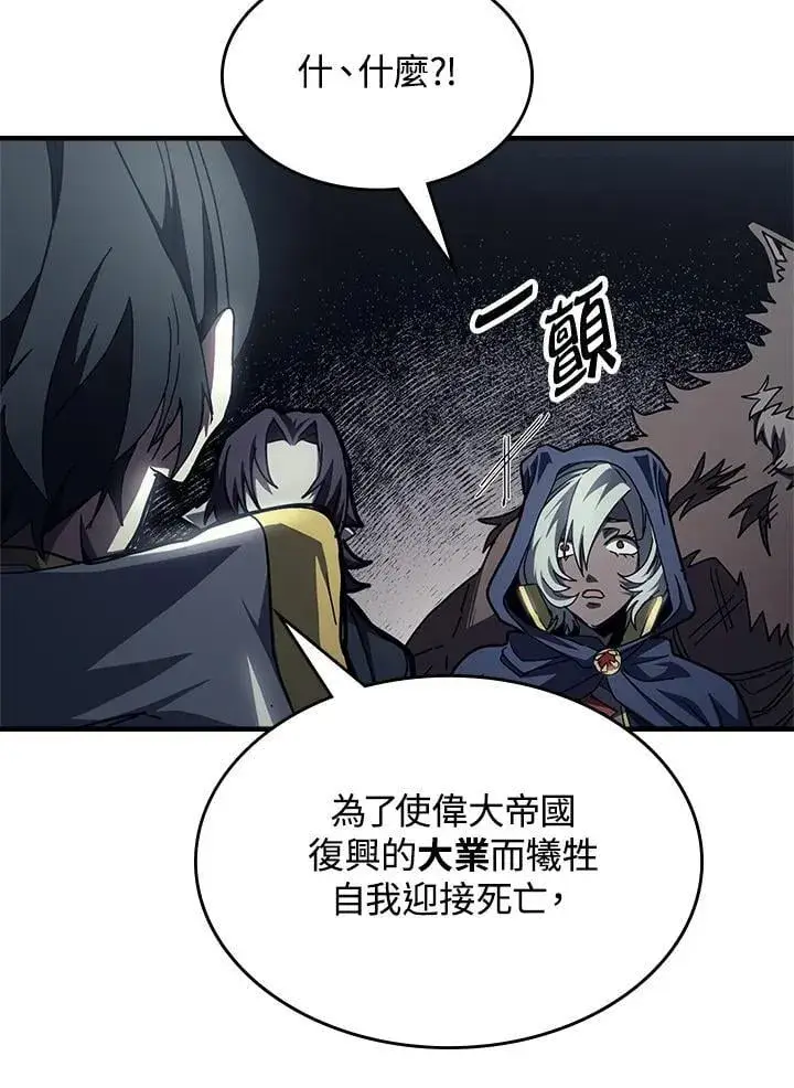 漫画《你懂什么叫躺平天花板吗?!》第52话第11张图