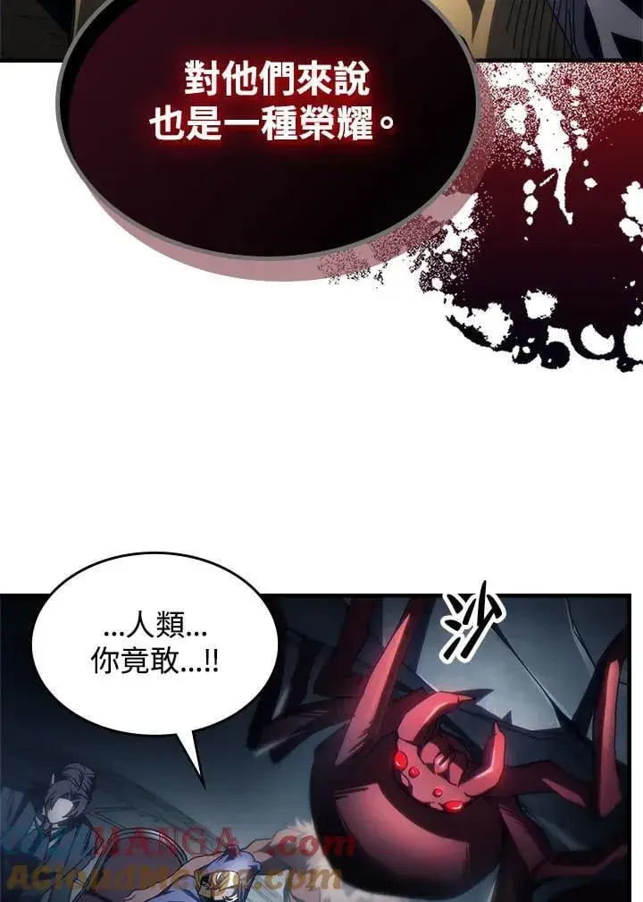 漫画《你懂什么叫躺平天花板吗?!》第52话第13张图