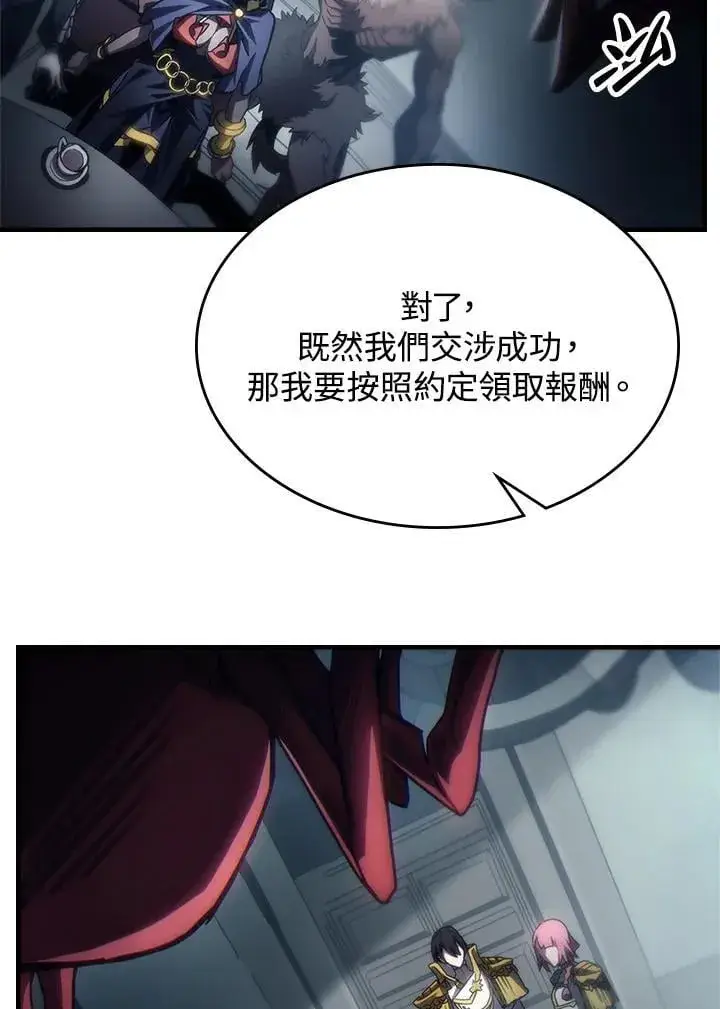 漫画《你懂什么叫躺平天花板吗?!》第52话第14张图