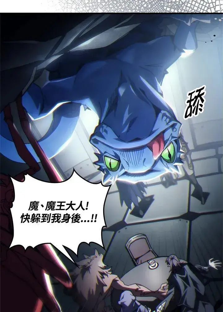 漫画《你懂什么叫躺平天花板吗?!》第52话第17张图